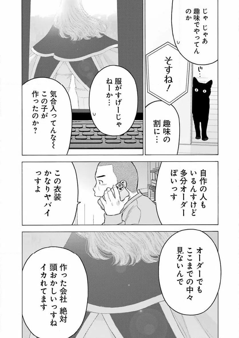ページ 4 — 第101話