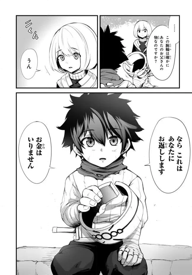 ページ 6 — 第11.2話