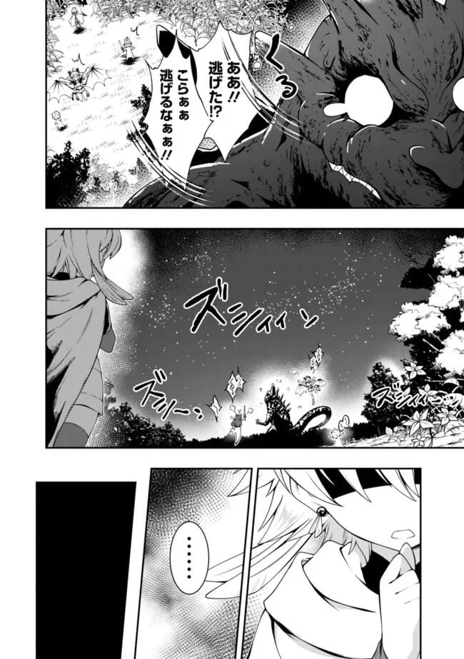 ページ 4 — 第132話