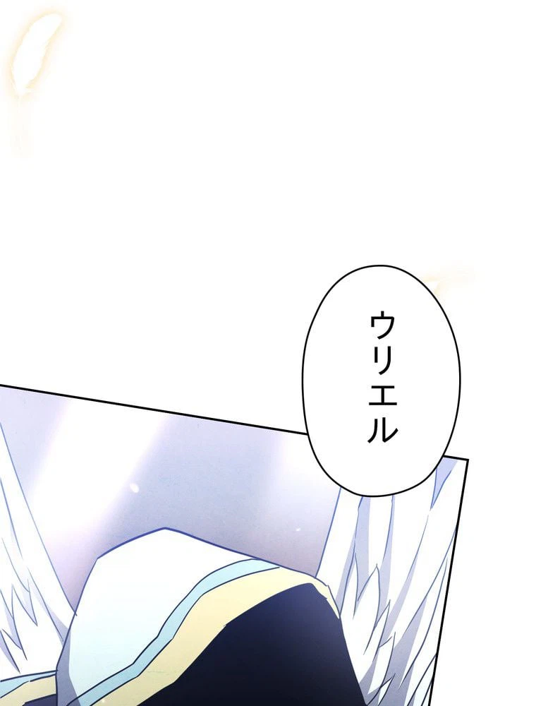 ページ 7 — 第101話