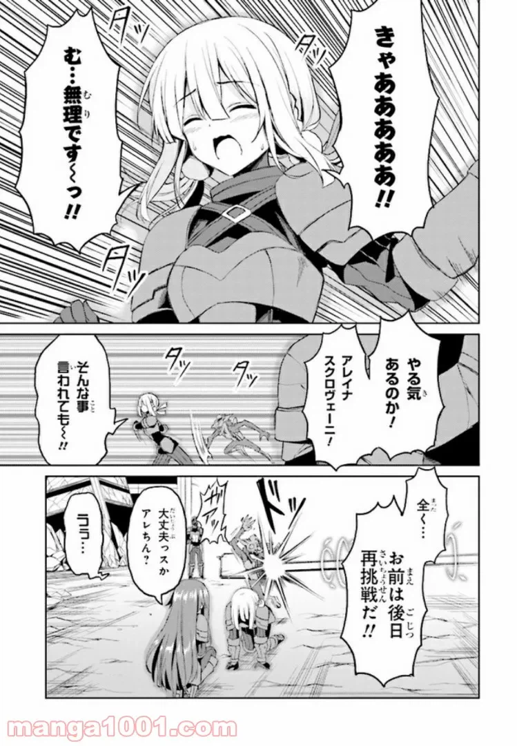 ページ 5 — 第5話