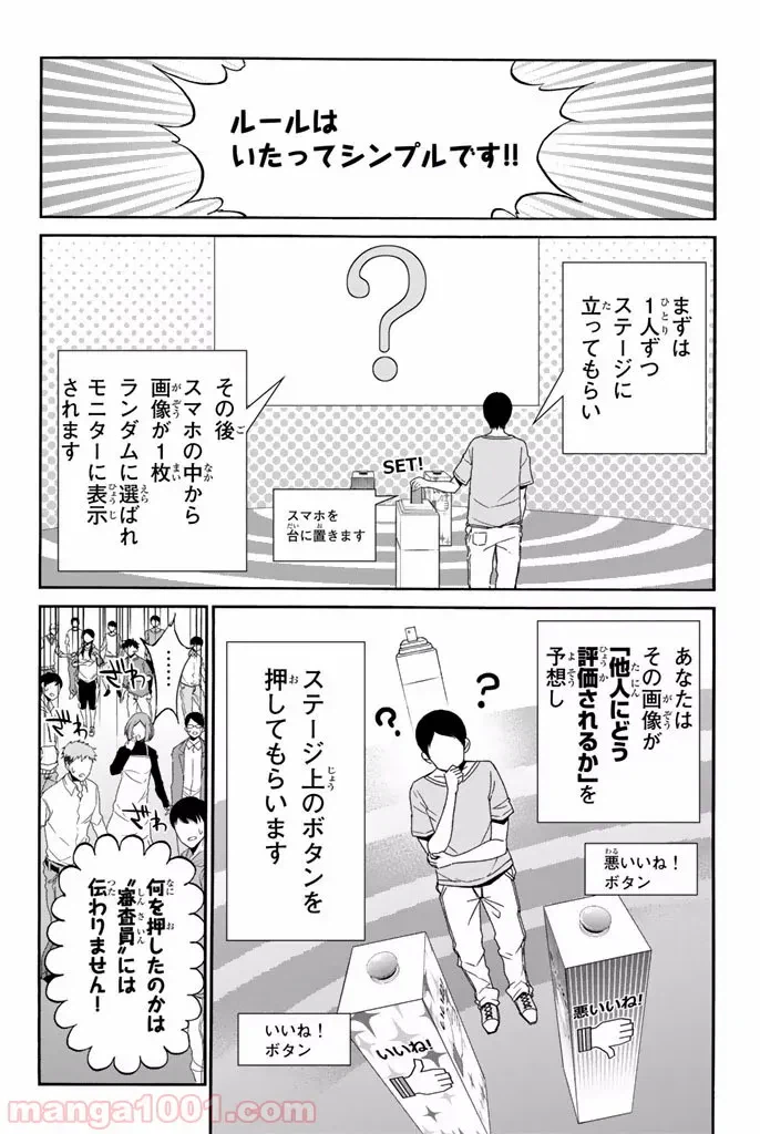 ページ 24 — 第0話
