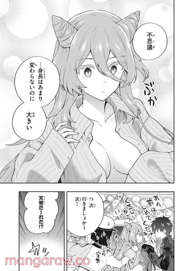 ページ 13 — 第50話