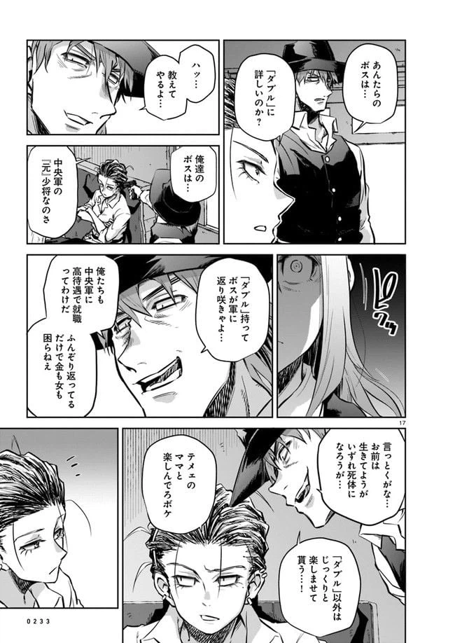 ページ 5 — 第2.2話