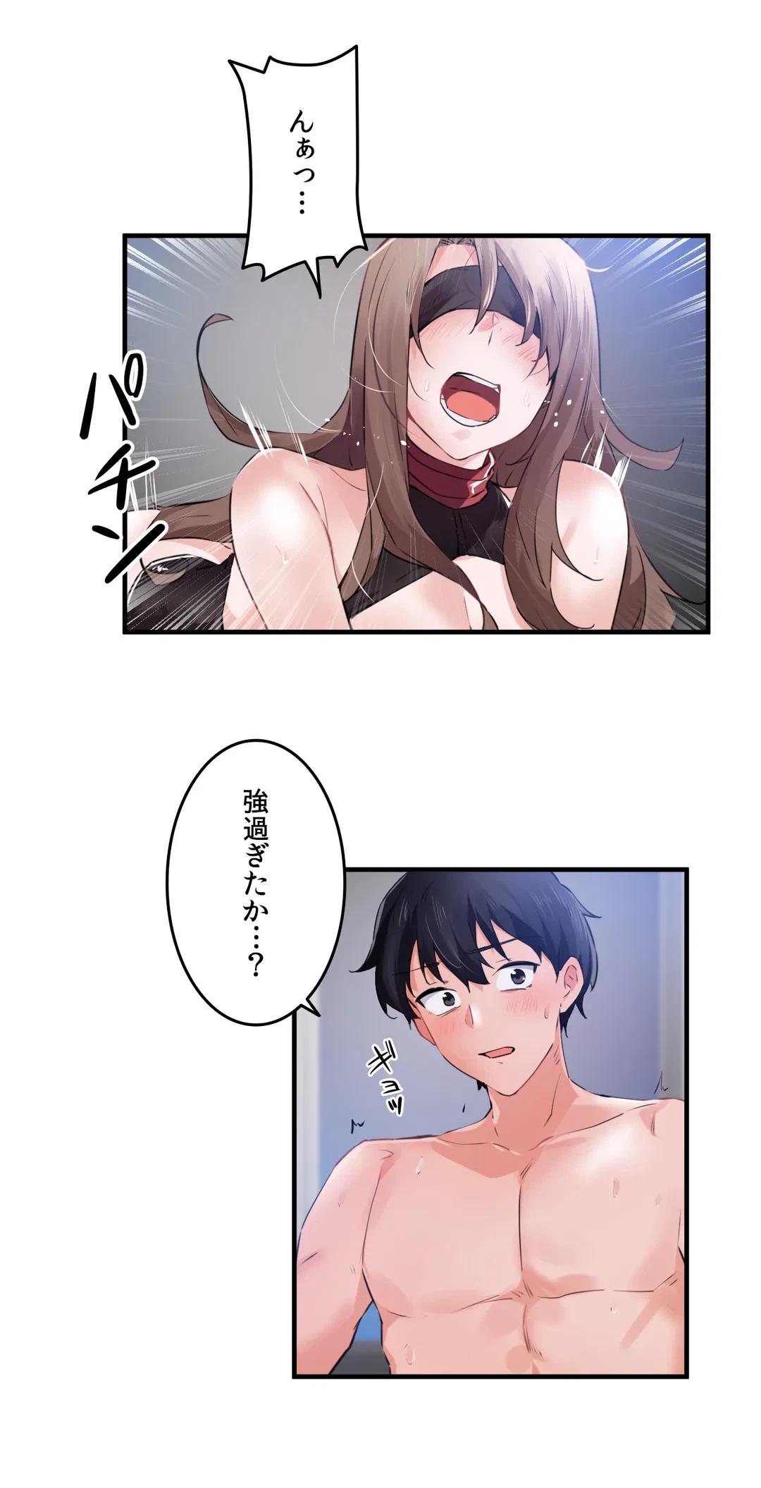 ページ 3 — 第55話