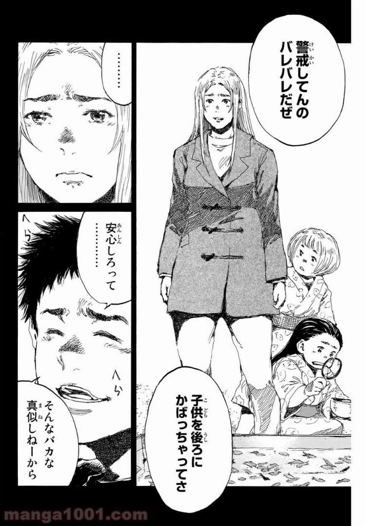 ページ 12 — 第141話