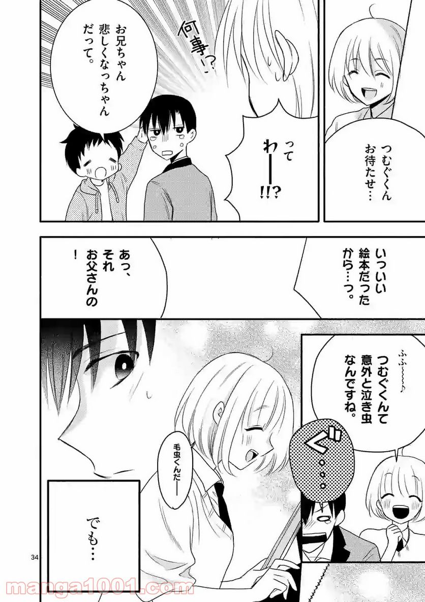 ページ 16 — 第4.2話