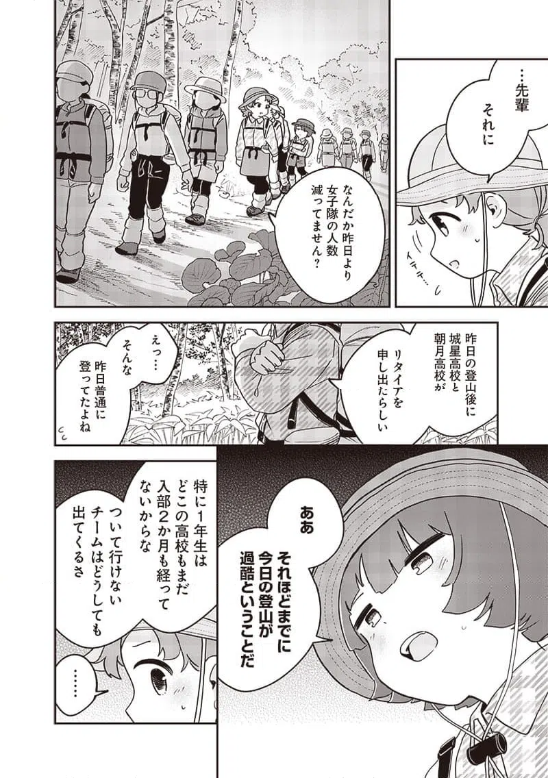 ページ 6 — 第32話