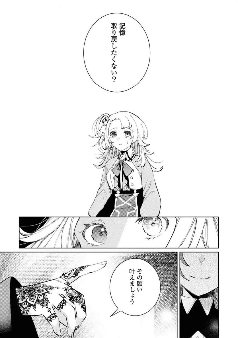 ページ 17 — 第7話
