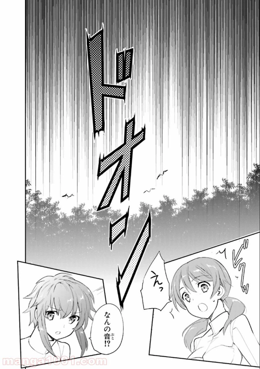 ページ 6 — 第18話