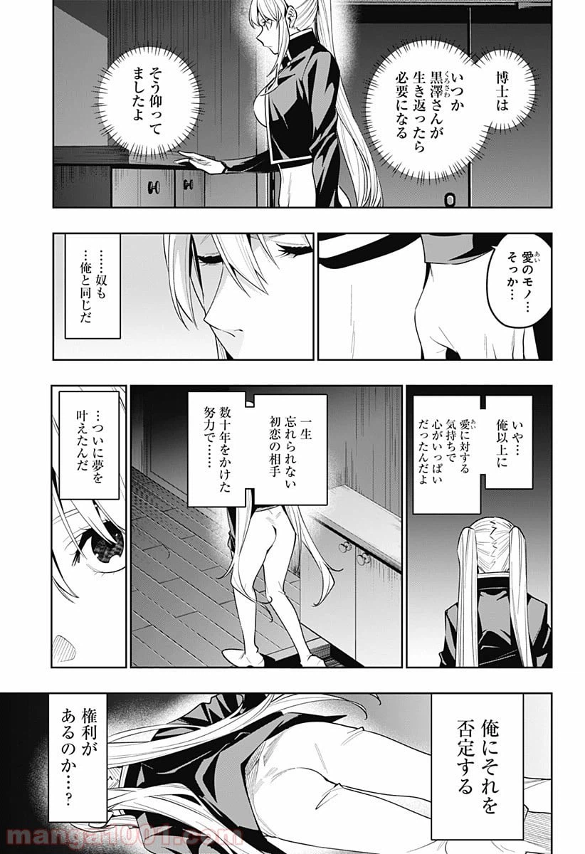 ページ 13 — 第41話