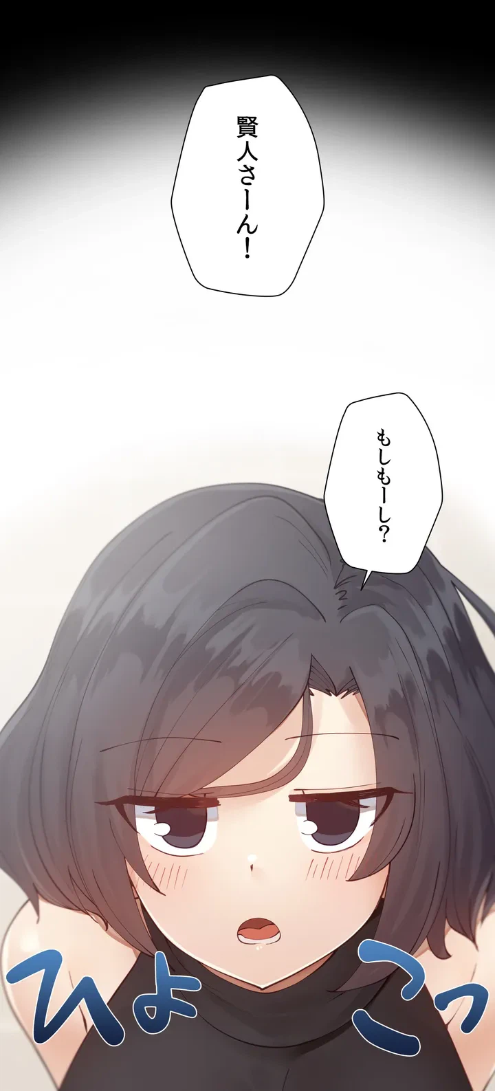 ページ 16 — 第1話