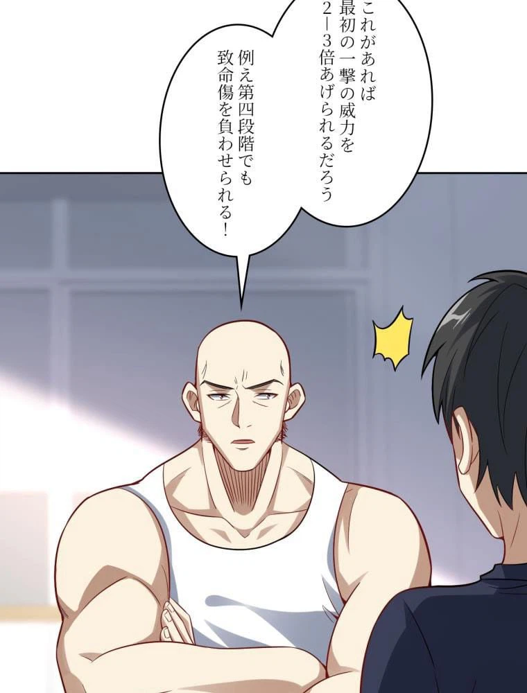 ページ 9 — 第105話