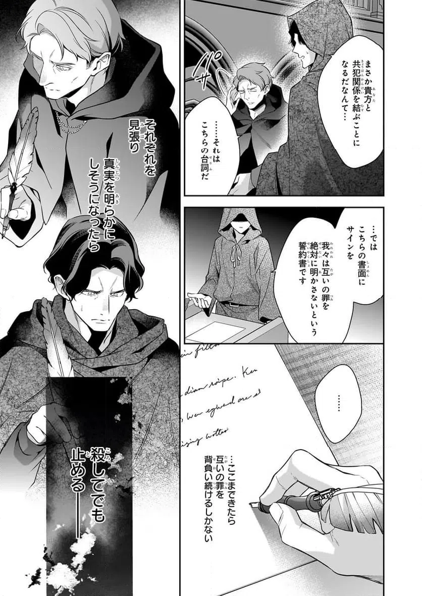 ページ 15 — 第11話