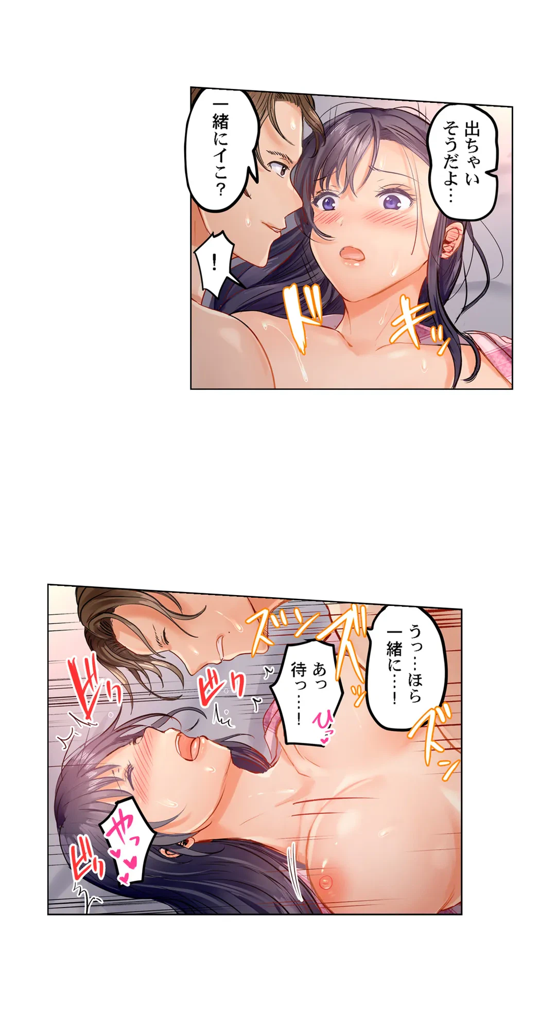 ページ 18 — 第12話