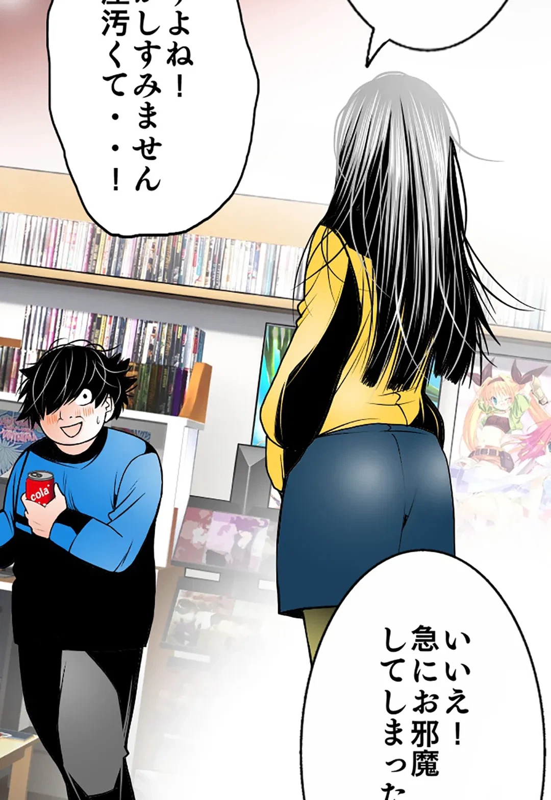 ページ 5 — 第91話