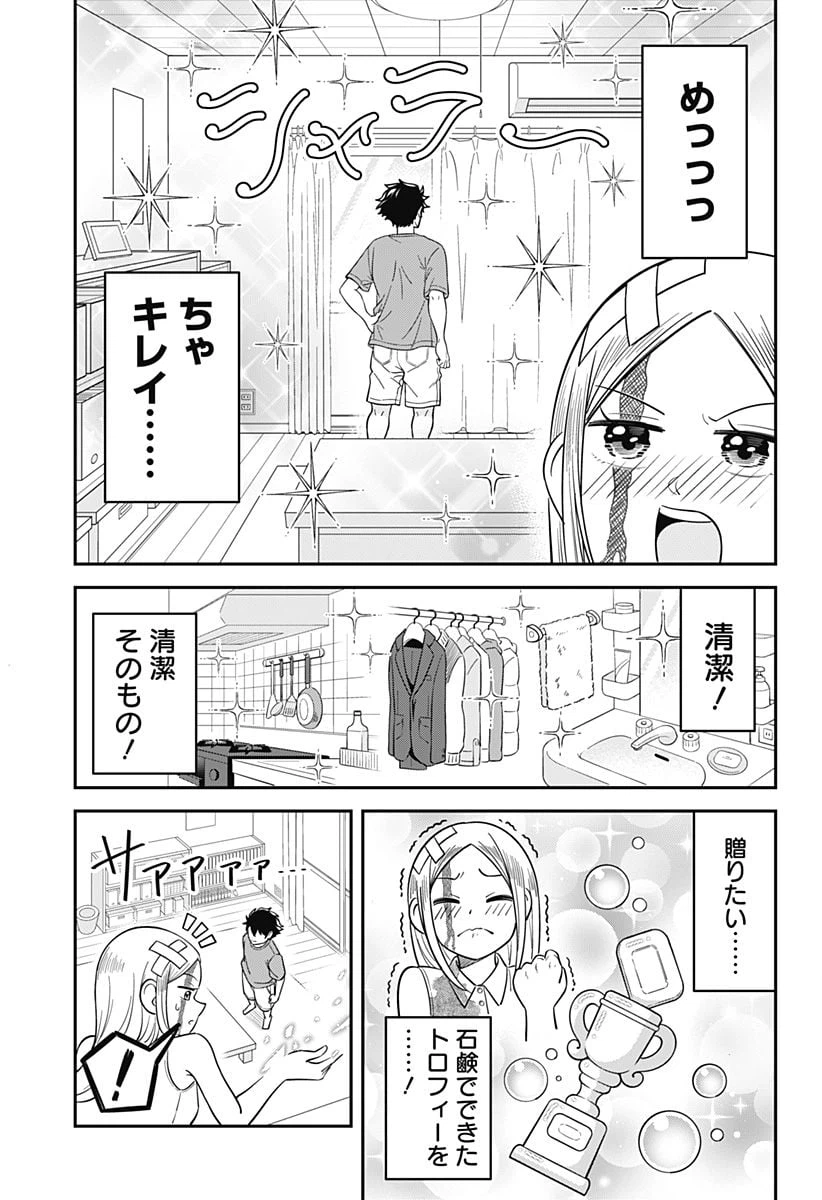 ページ 9 — 第1話