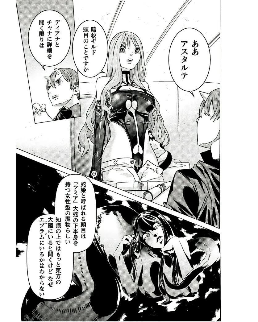 ページ 19 — 第33話