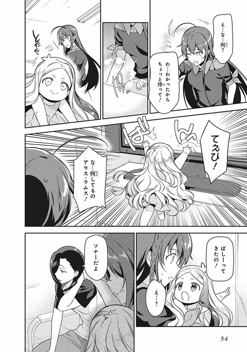 ページ 18 — 第51話