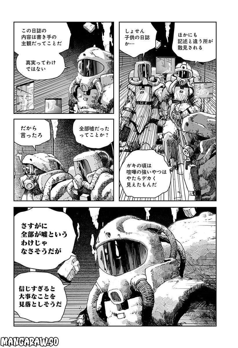 ページ 28 — 第11話