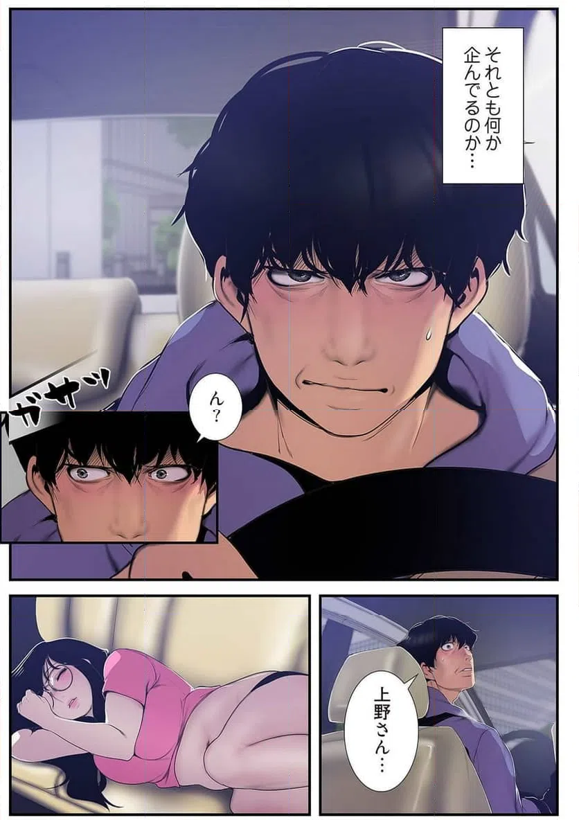 ページ 17 — 第31話