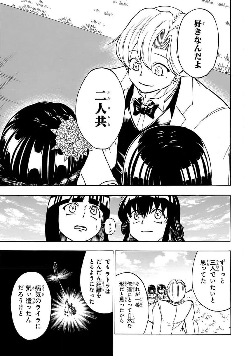 ページ 11 — 第183話