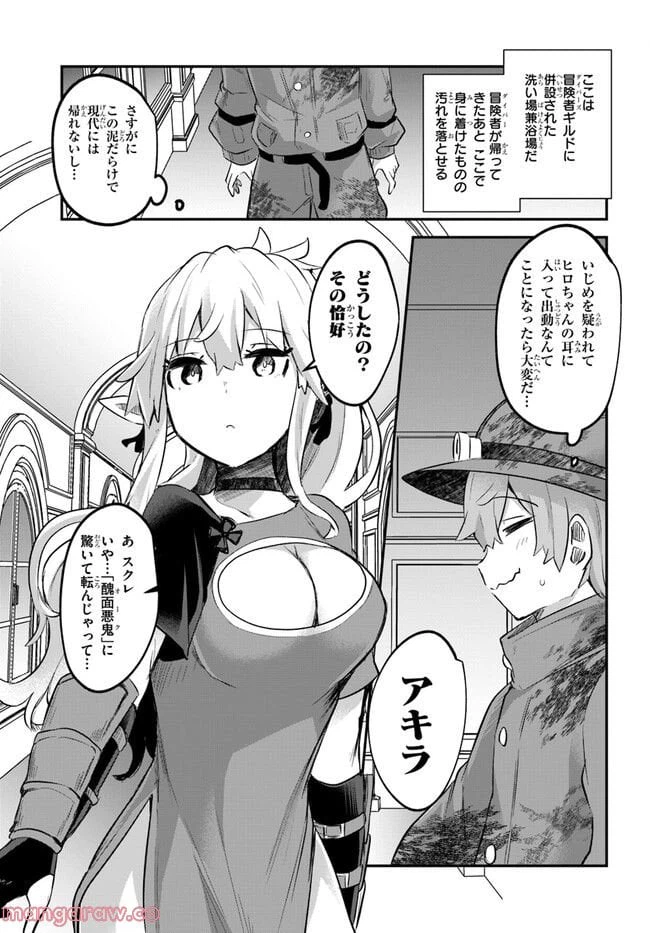 ページ 13 — 第4話