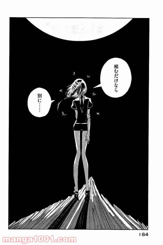 ページ 16 — 第36話