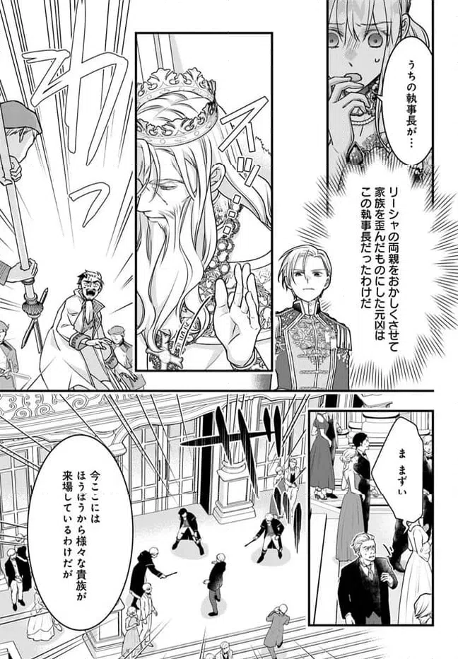 ページ 8 — 第13話