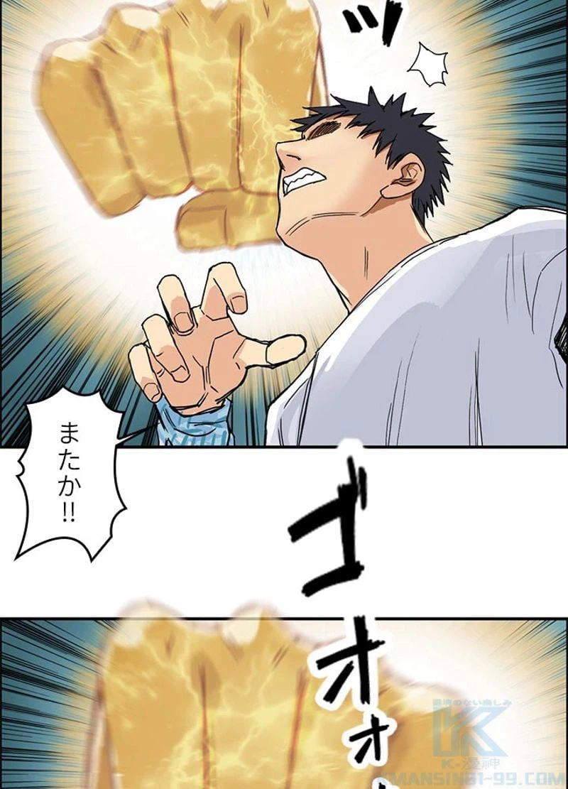ページ 7 — 第125話