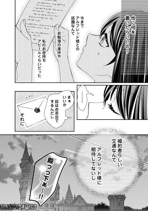 ページ 6 — 第22話