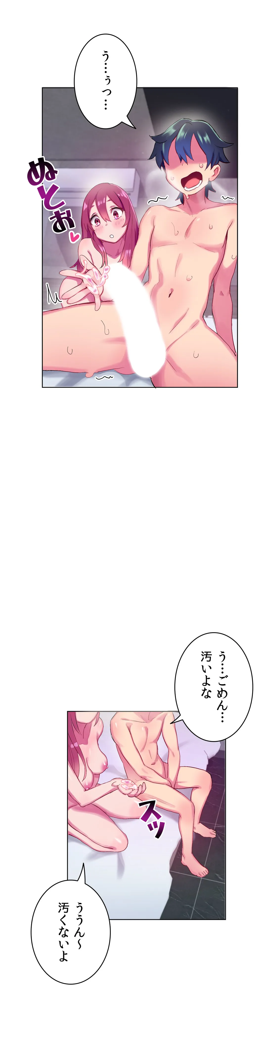 ページ 12 — 第2話
