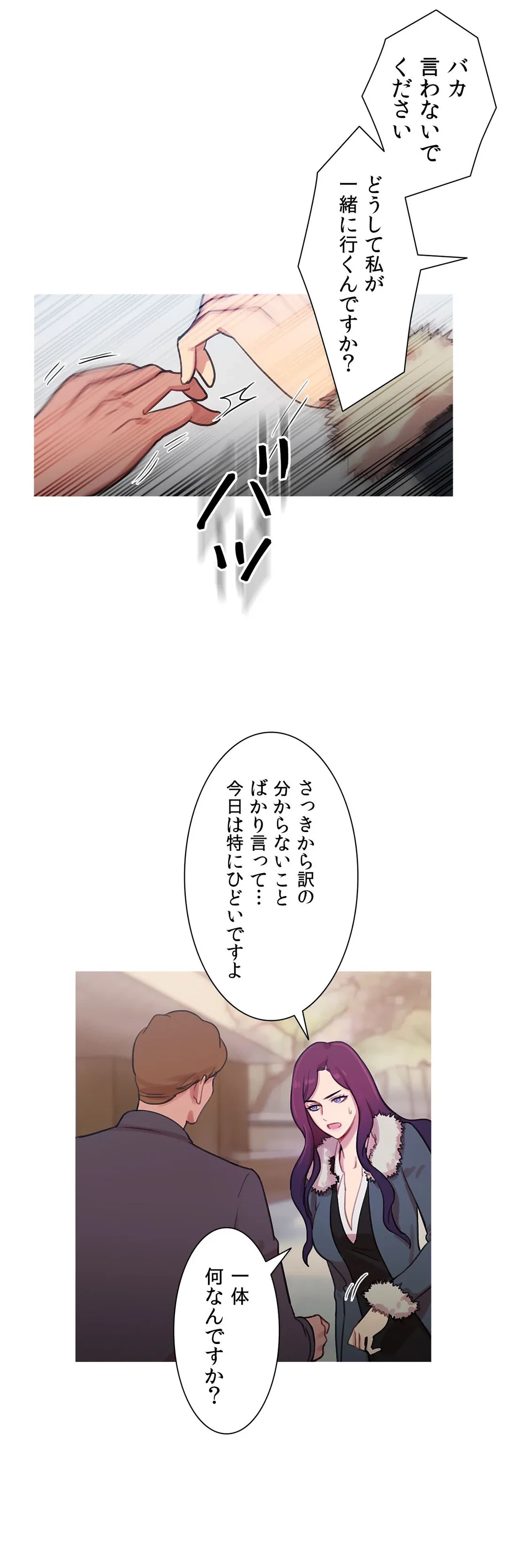 ページ 15 — 第41話