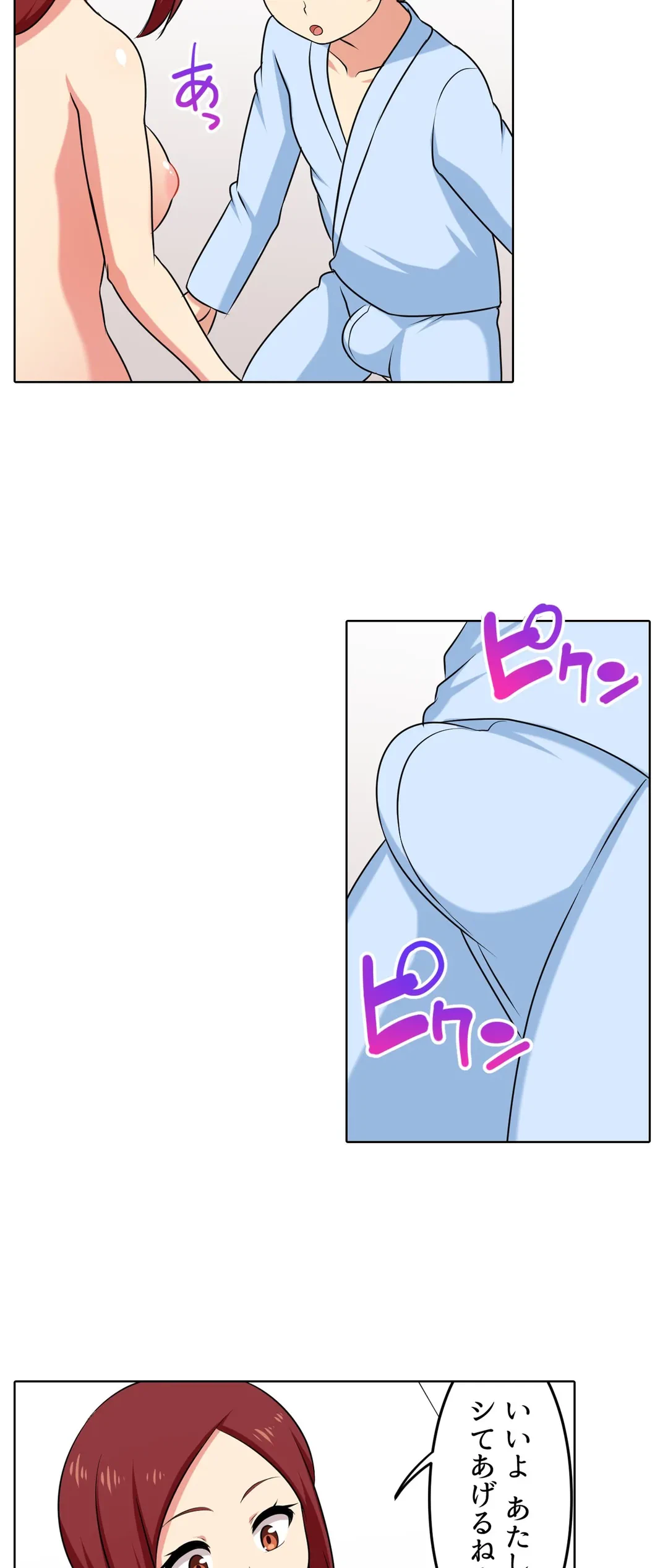 ページ 5 — 第56話