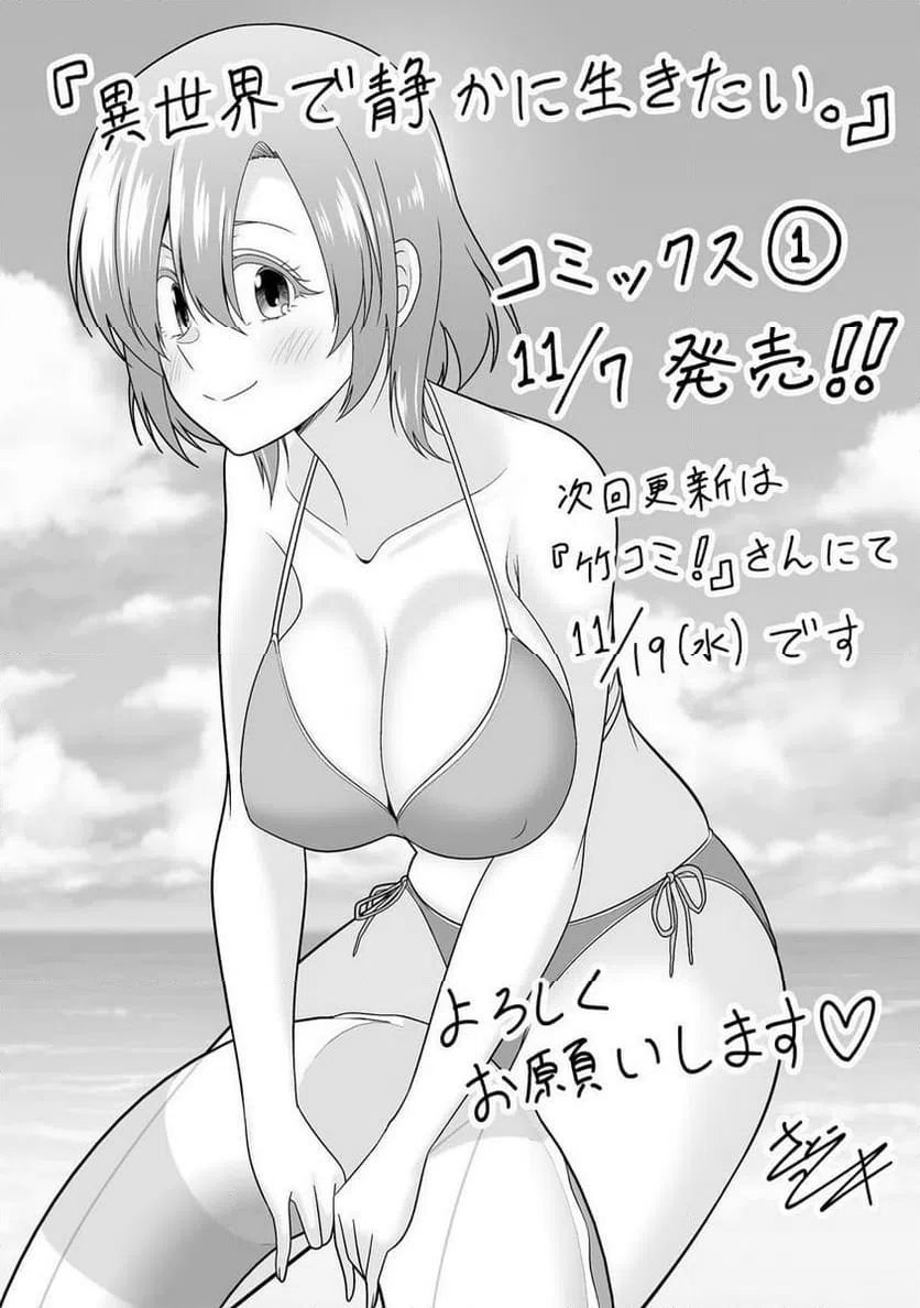 ページ 3 — 第3.3話