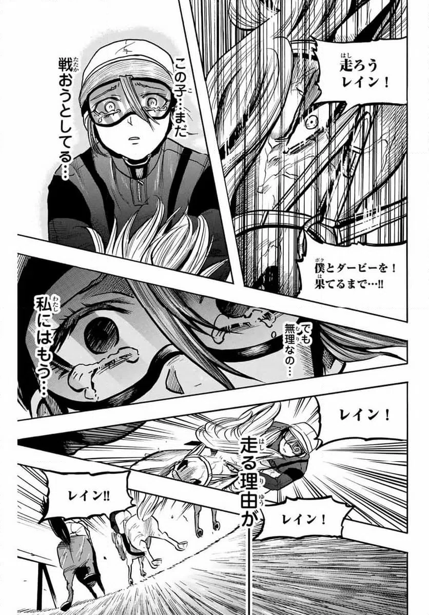 ページ 5 — 第39話