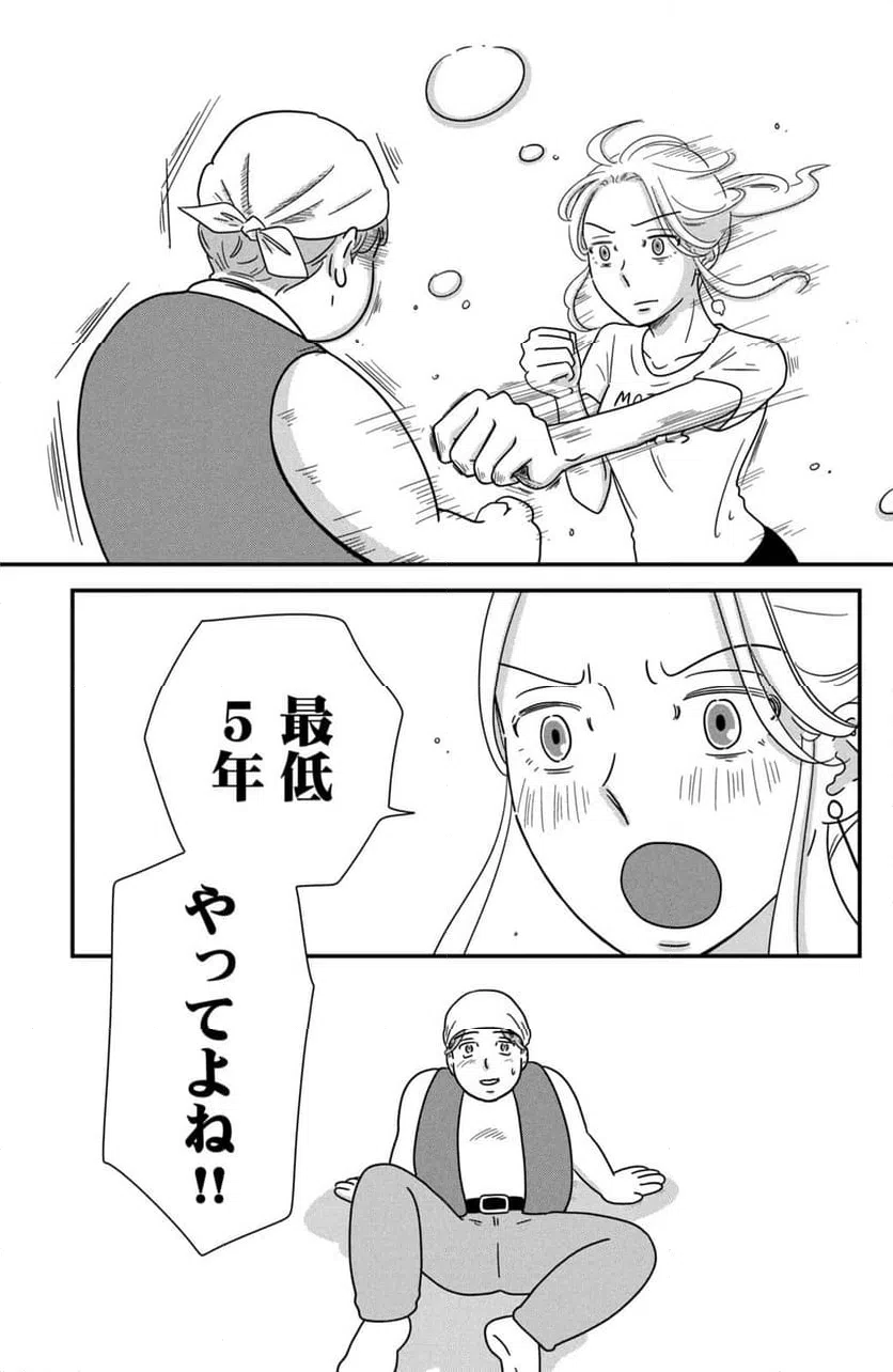 ページ 17 — 第44話
