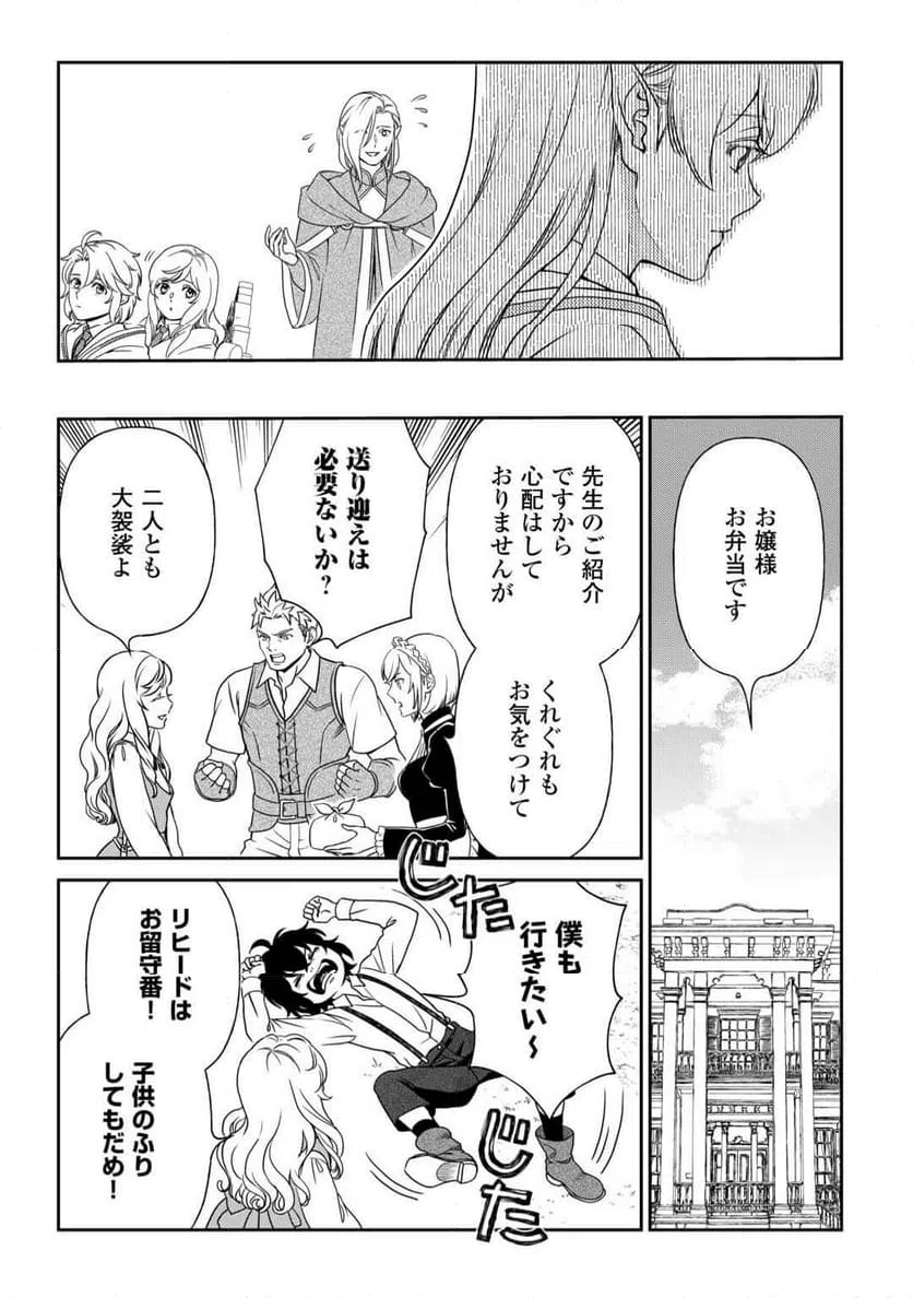 ページ 13 — 第82話