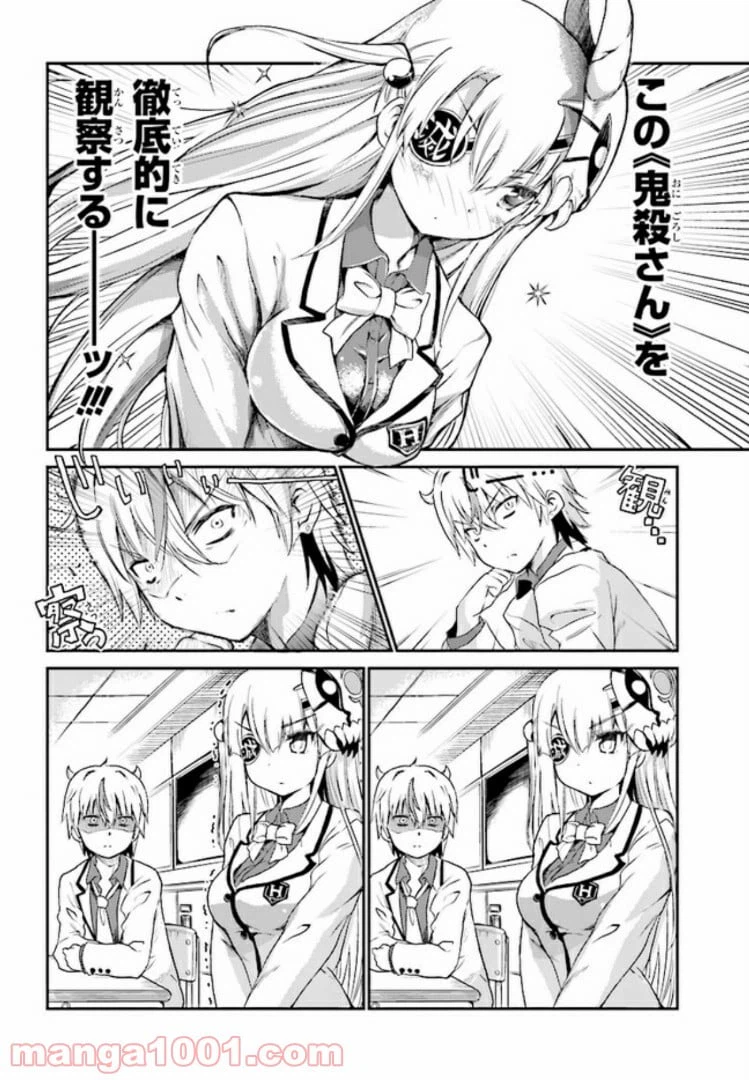 ページ 4 — 第1話