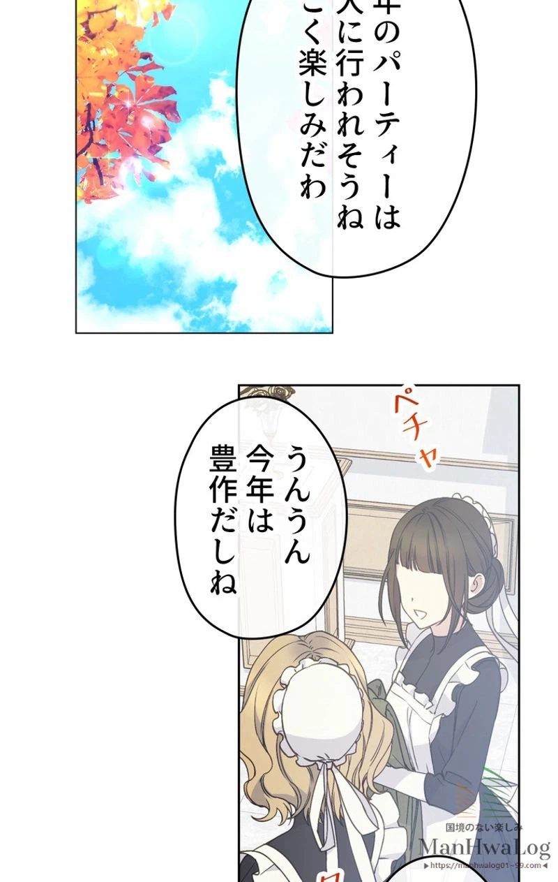 ページ 14 — 第5話