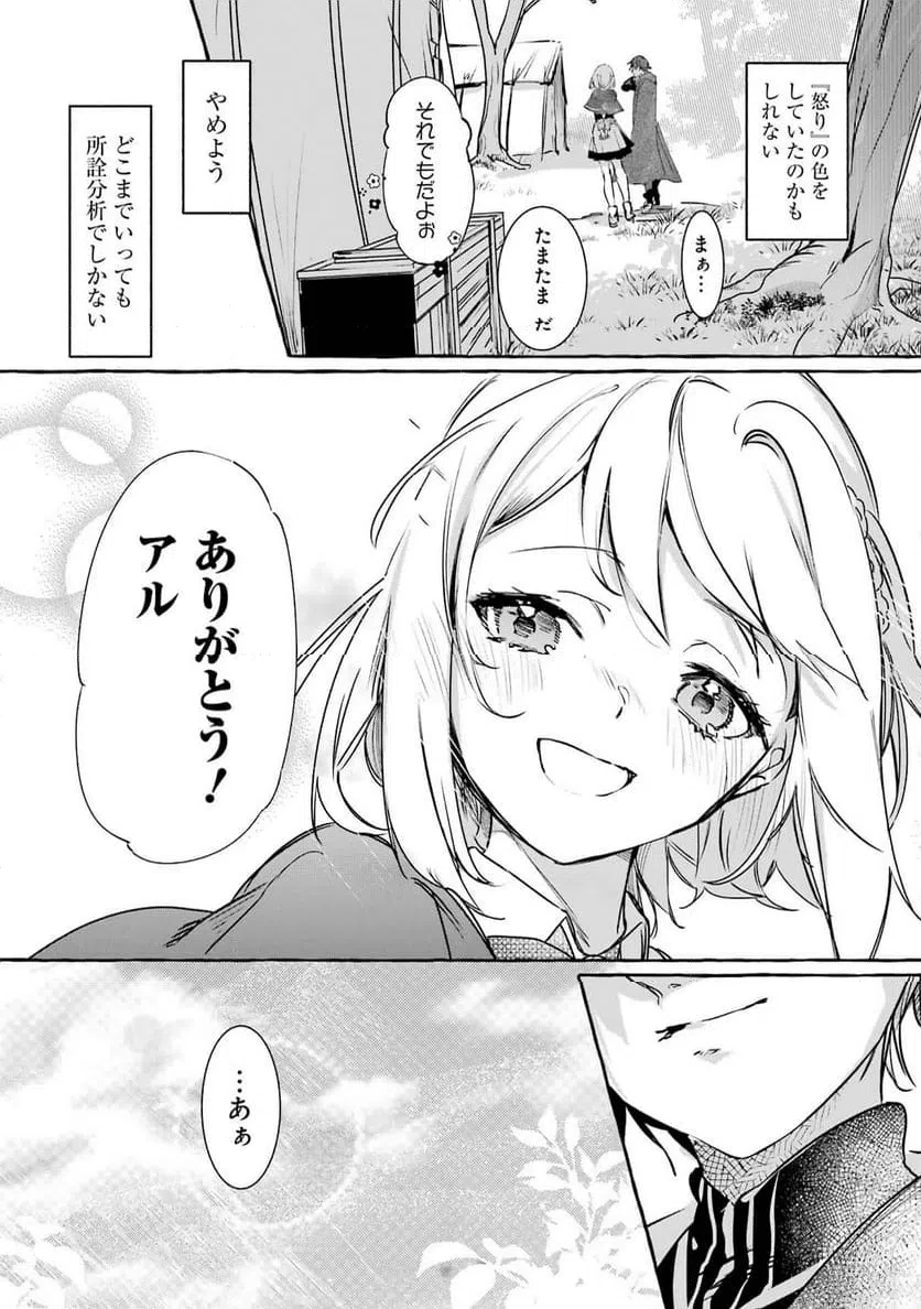 ページ 42 — 第15話