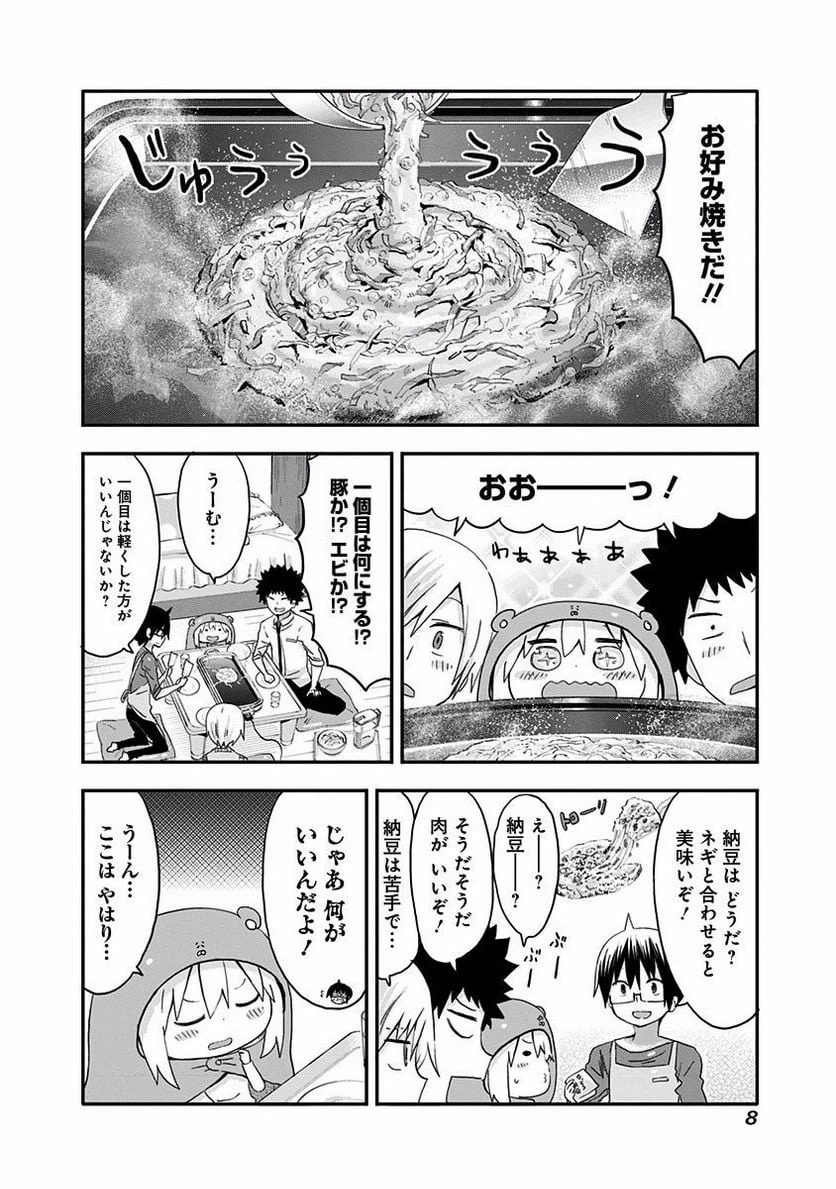 ページ 4 — 第125話