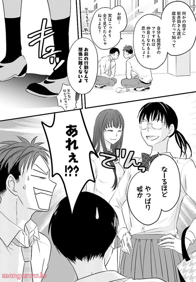 ページ 11 — 第2.2話