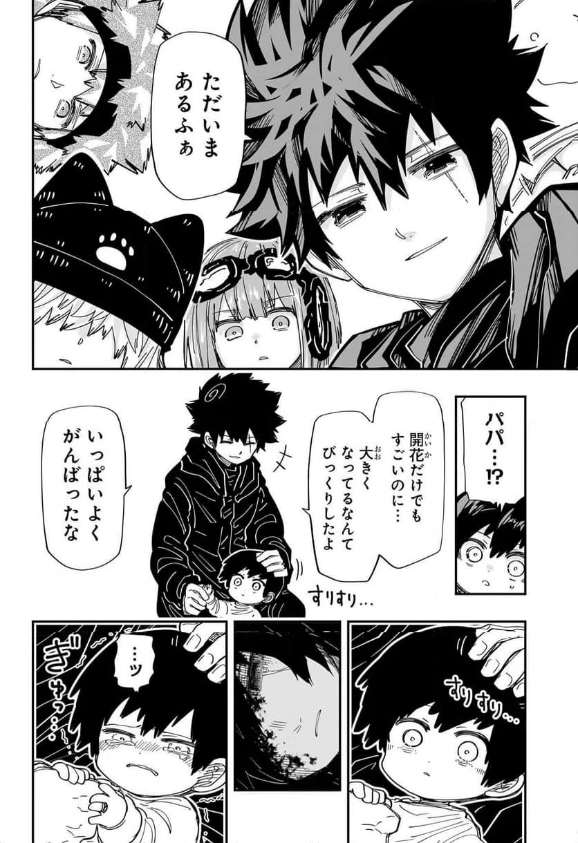 ページ 14 — 第221話