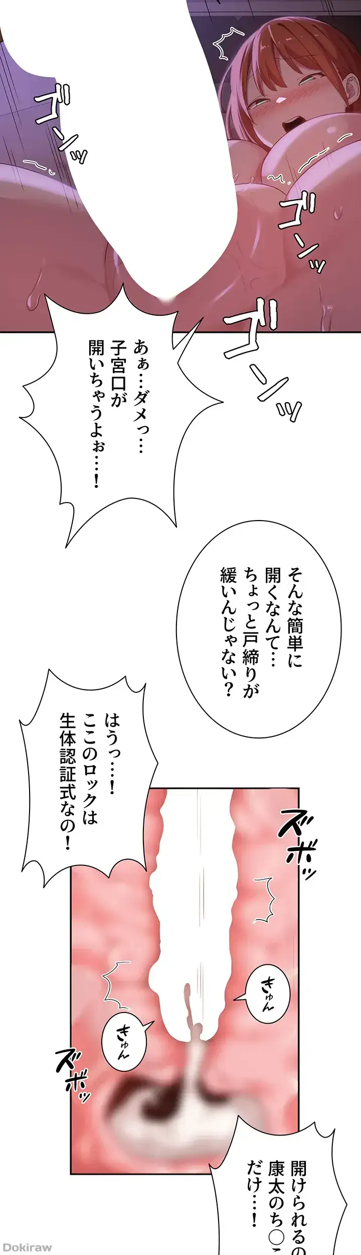 ページ 6 — 第105話