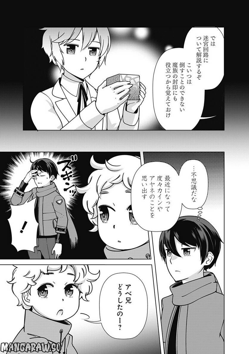 ページ 13 — 第94話