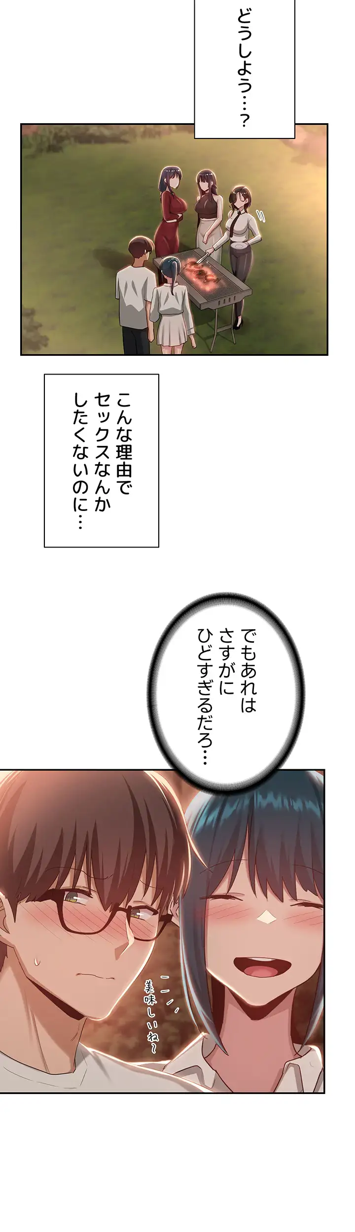 ページ 24 — 第76話
