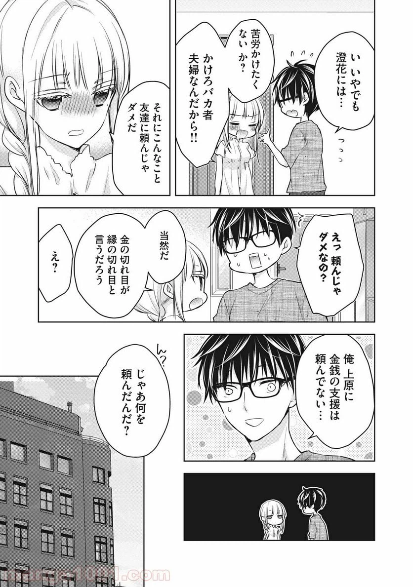 ページ 15 — 第60話