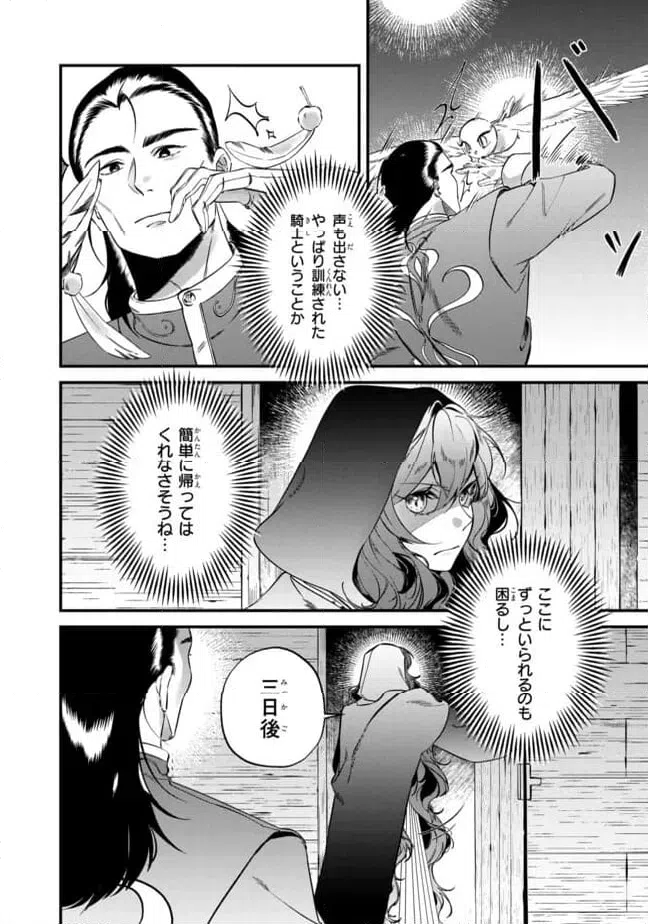 ページ 18 — 第3.1話