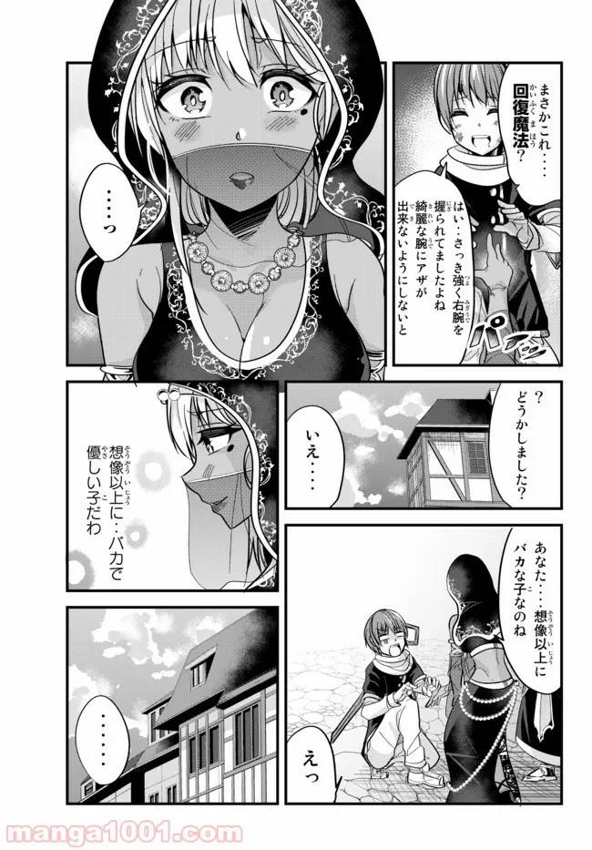 ページ 6 — 第25話